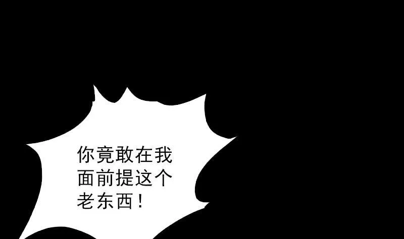 第112话 龙虎宗天师 第55页