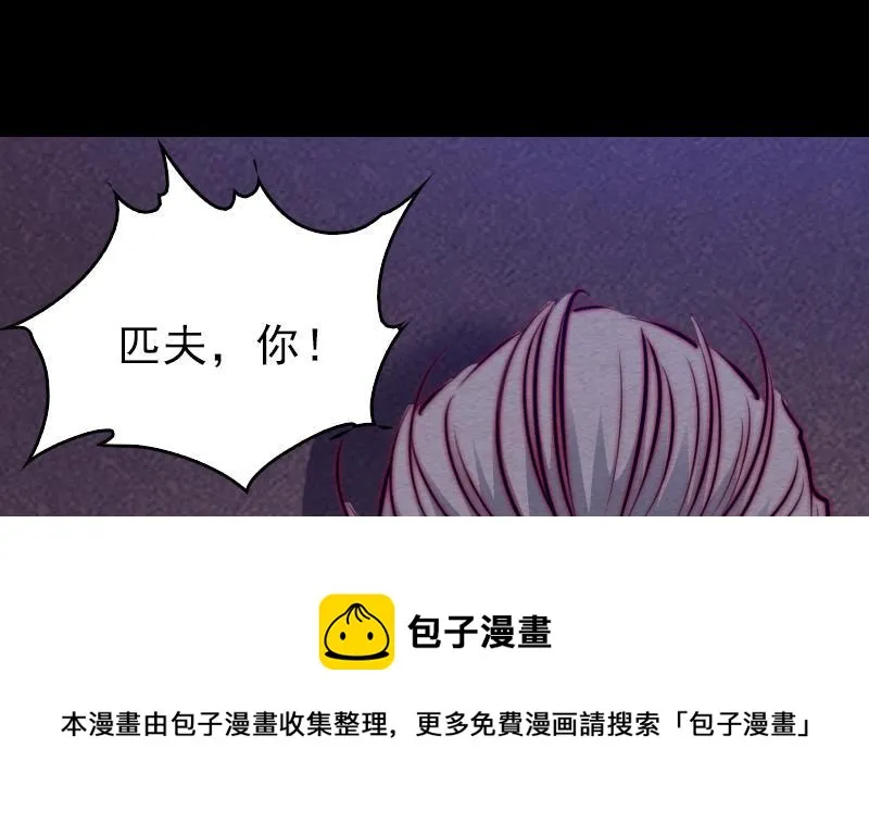 第112话 龙虎宗天师 第81页