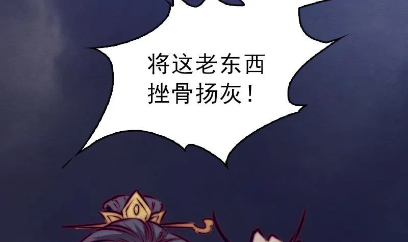 第112话 龙虎宗天师 第85页