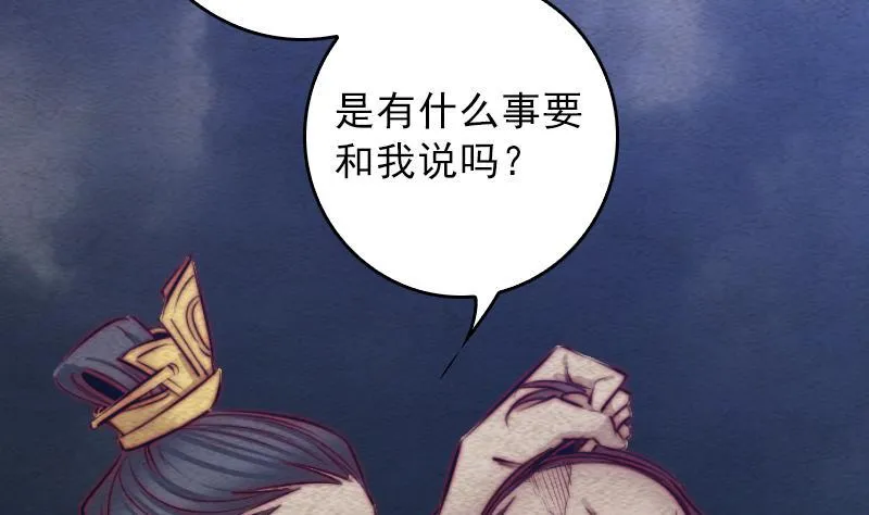 第113话 掌教天师的惩罚 第5页