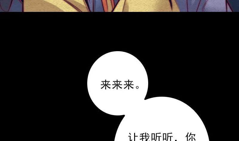 第113话 掌教天师的惩罚 第7页