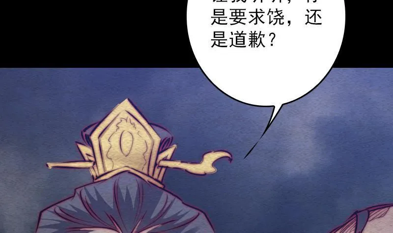 第113话 掌教天师的惩罚 第8页
