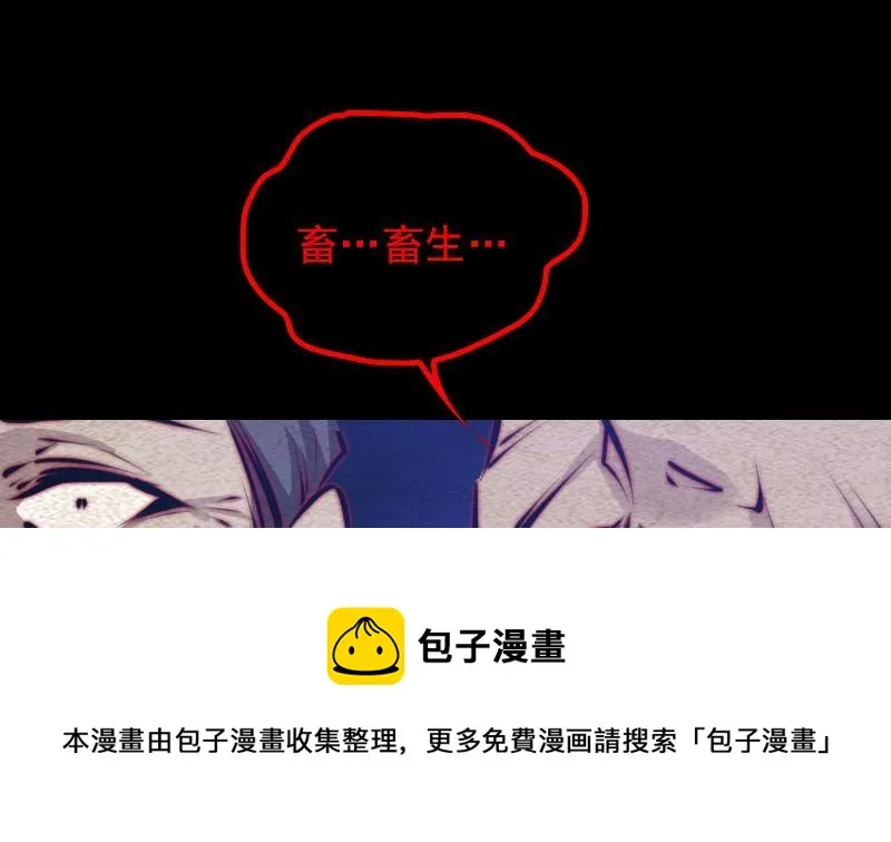 第113话 掌教天师的惩罚 第11页