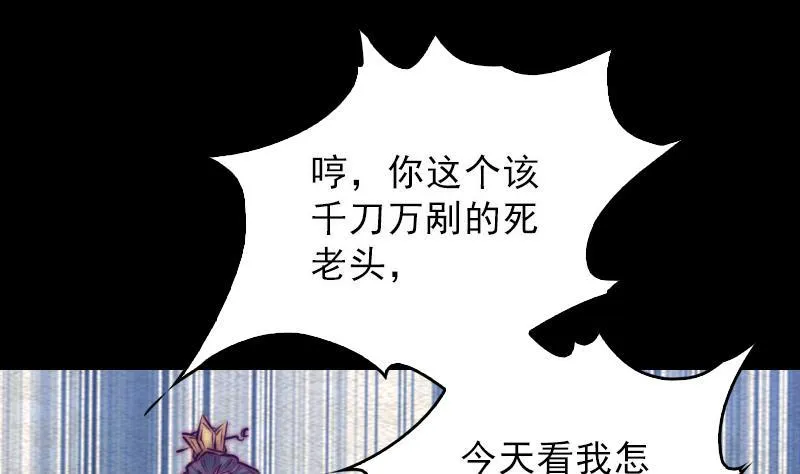 第113话 掌教天师的惩罚 第13页