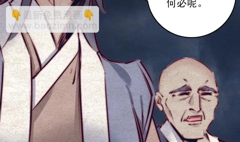 第113话 掌教天师的惩罚 第25页