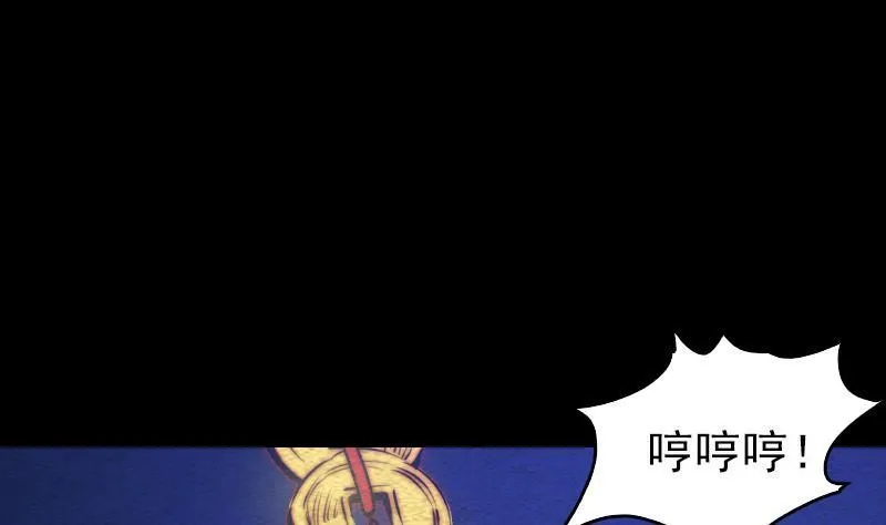 第113话 掌教天师的惩罚 第29页