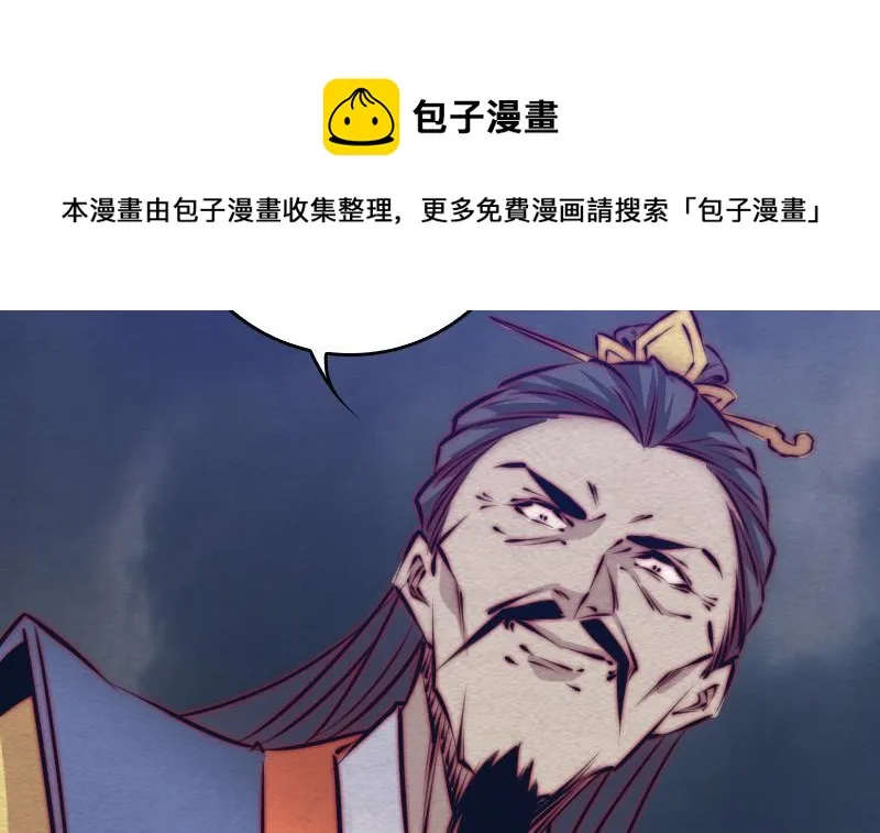 第113话 掌教天师的惩罚 第51页