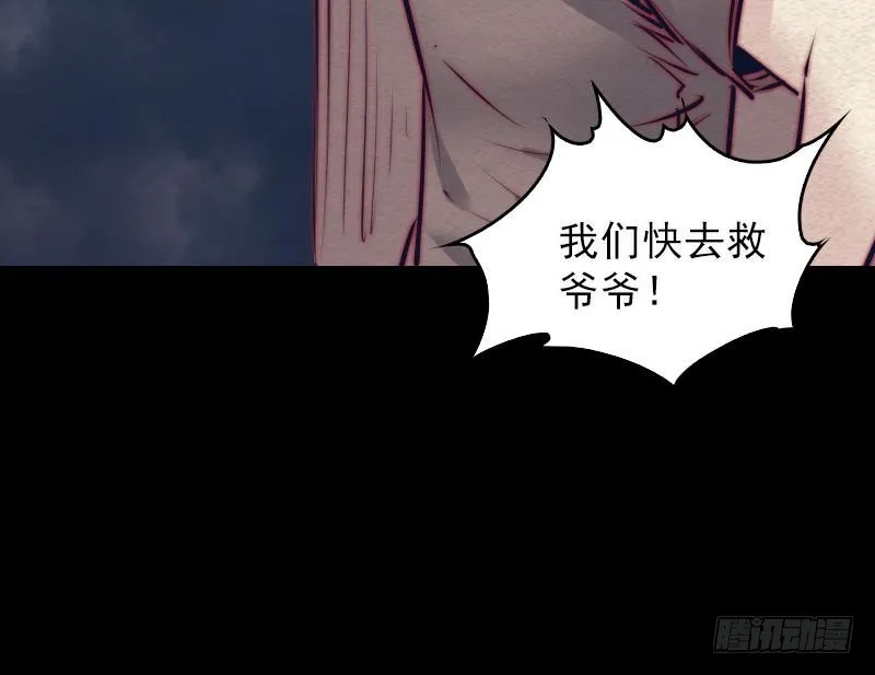 第113话 掌教天师的惩罚 第58页