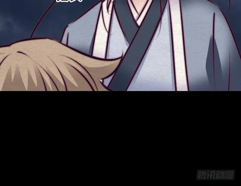 第113话 掌教天师的惩罚 第60页