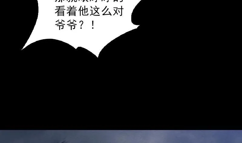 第113话 掌教天师的惩罚 第64页