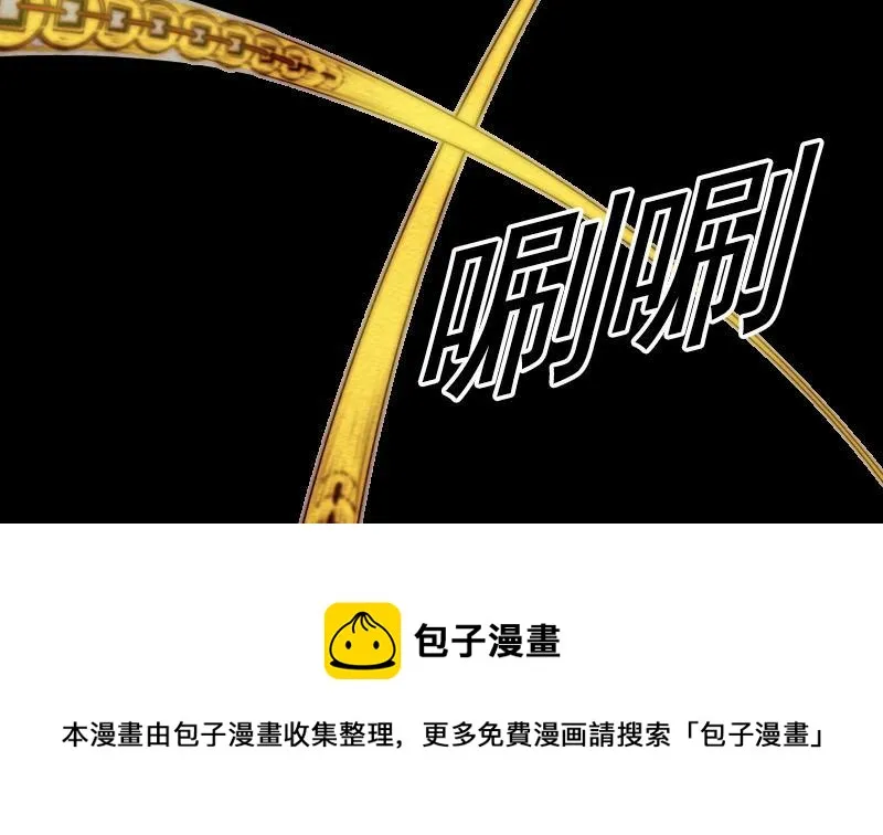 第113话 掌教天师的惩罚 第71页
