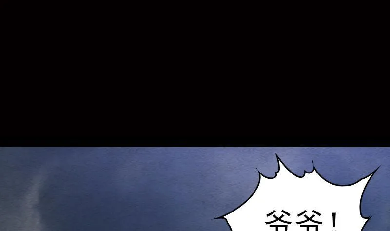第114话 法器的认同 第4页