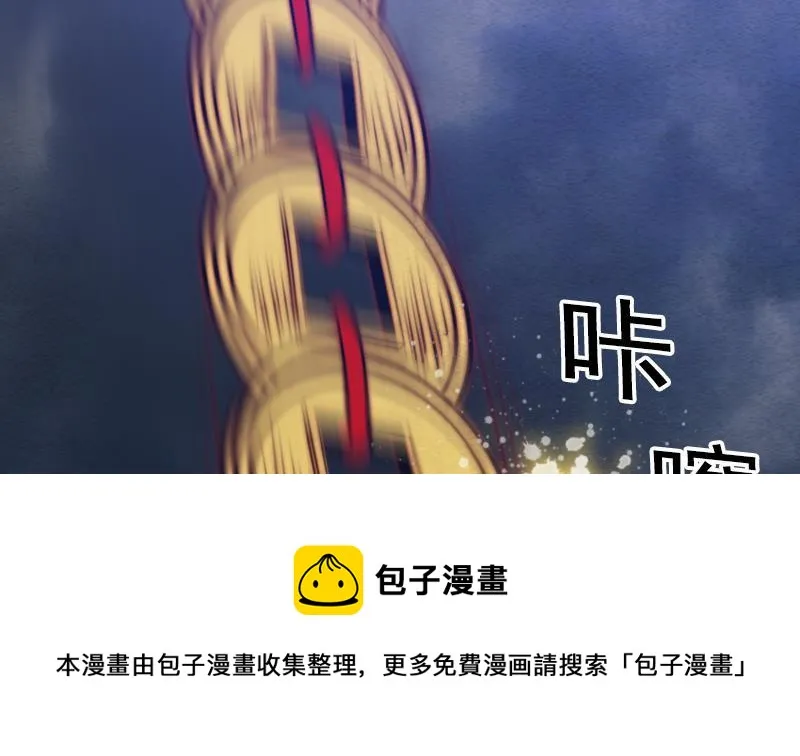 第114话 法器的认同 第11页
