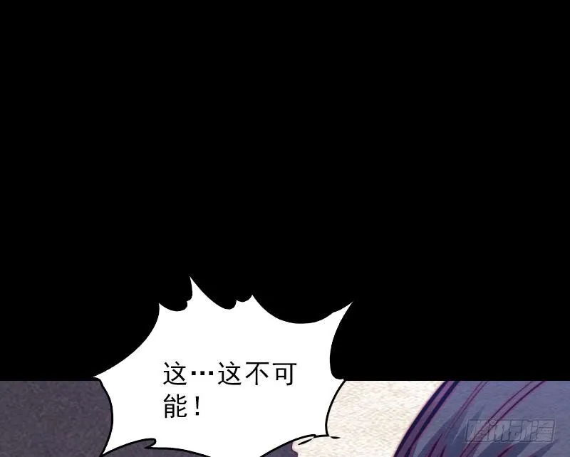 第114话 法器的认同 第16页