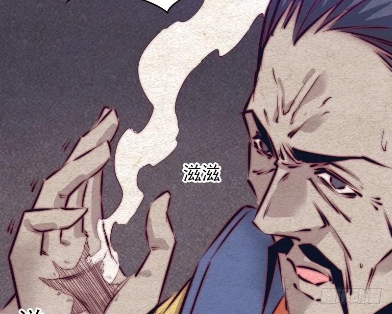 第114话 法器的认同 第17页