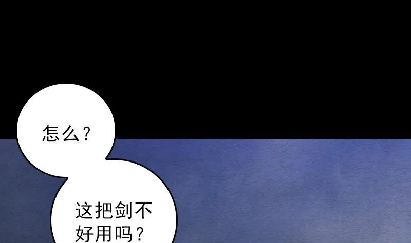 第114话 法器的认同 第19页