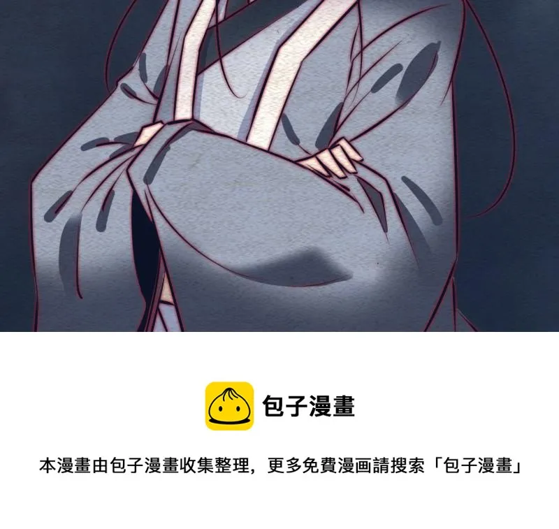 第114话 法器的认同 第21页