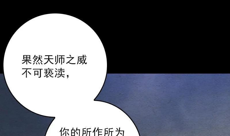 第114话 法器的认同 第24页