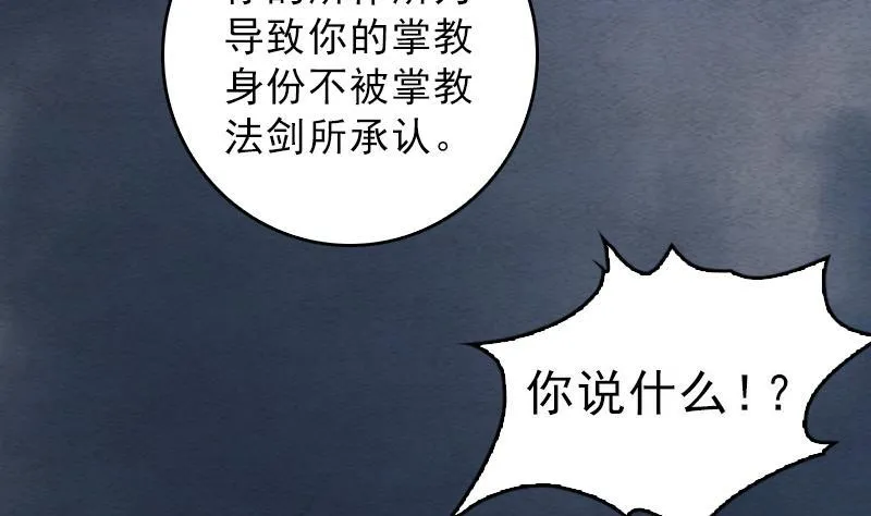 第114话 法器的认同 第25页