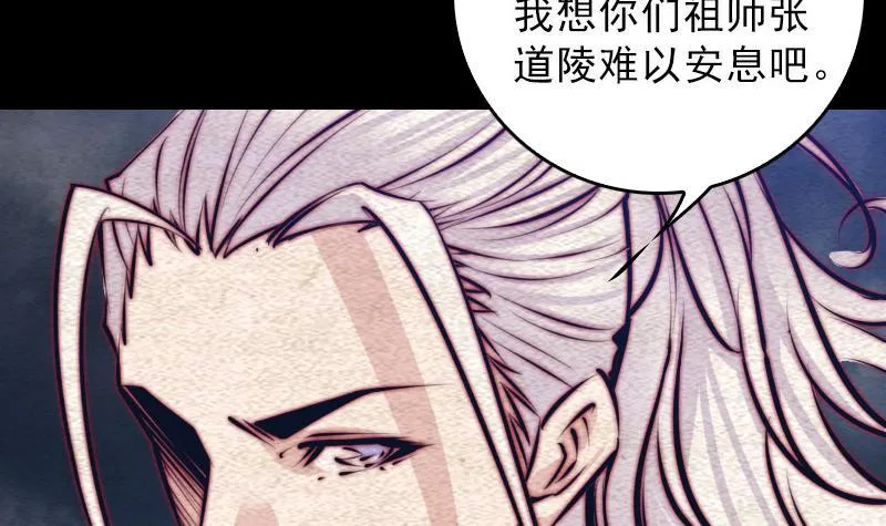 第114话 法器的认同 第30页