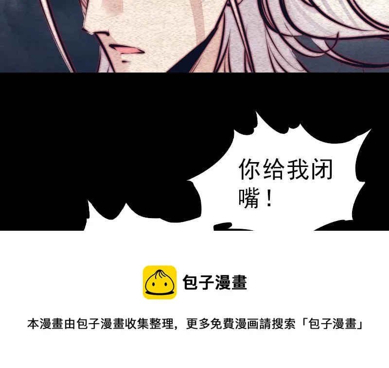 第114话 法器的认同 第31页
