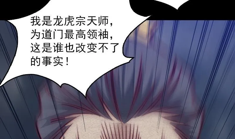 第114话 法器的认同 第32页