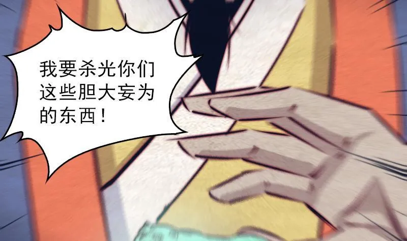 第114话 法器的认同 第34页