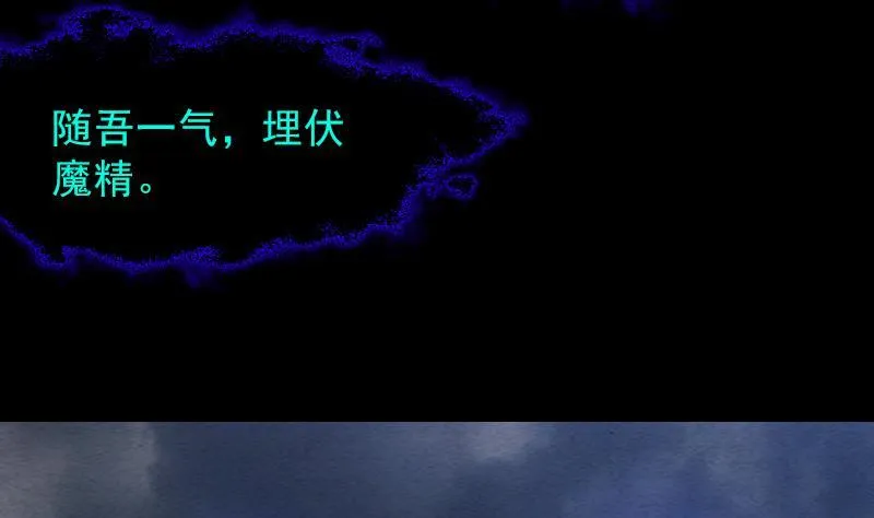 第114话 法器的认同 第37页