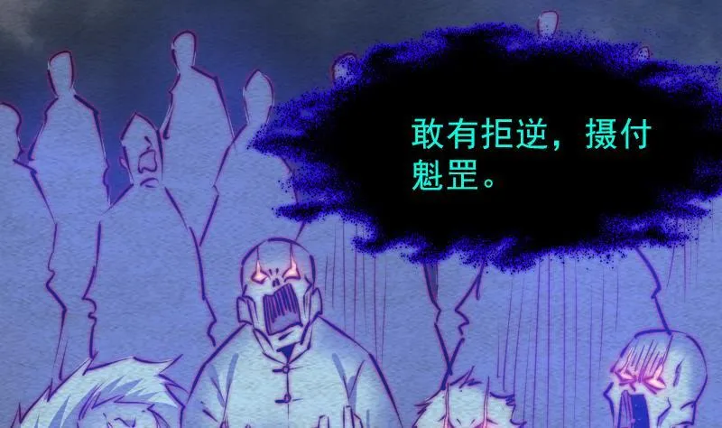 第114话 法器的认同 第38页