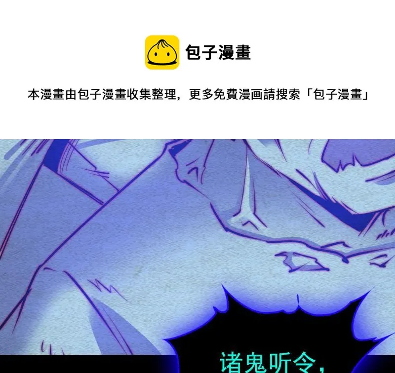 第114话 法器的认同 第41页