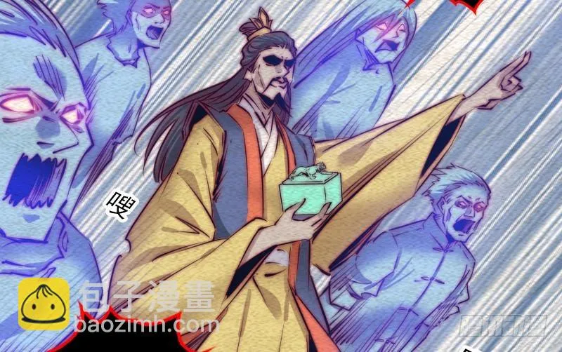 第114话 法器的认同 第43页