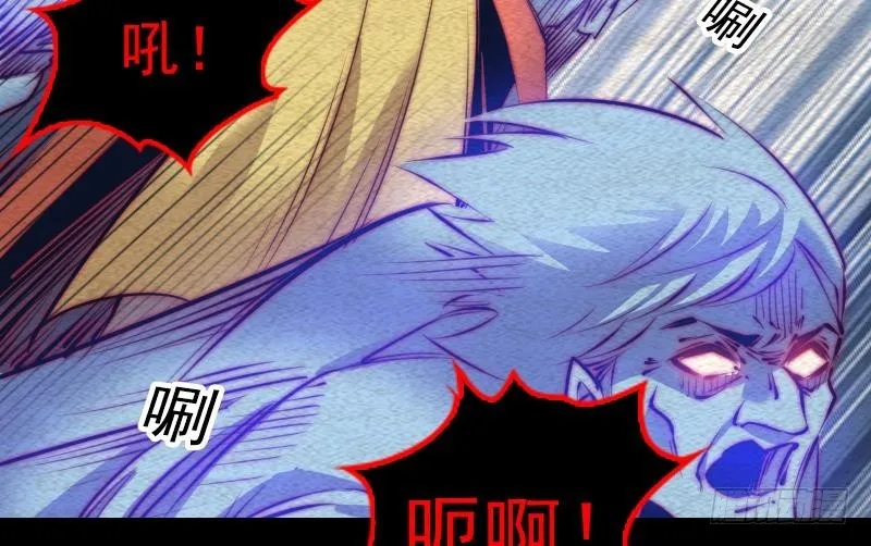 第114话 法器的认同 第44页