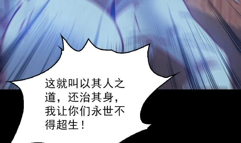第114话 法器的认同 第48页