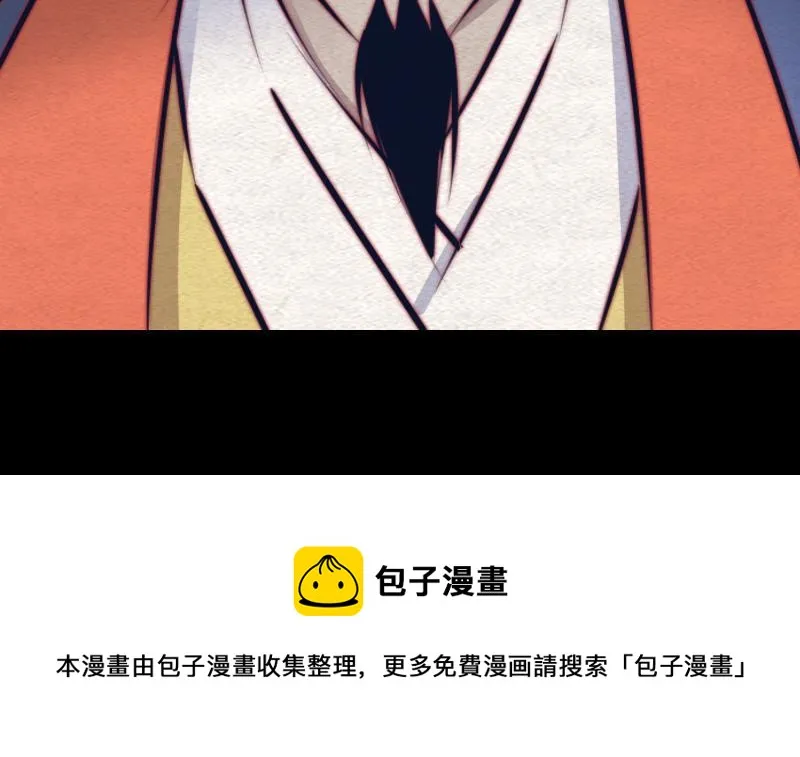 第114话 法器的认同 第51页
