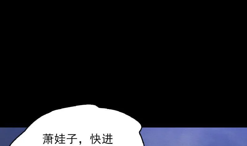 第114话 法器的认同 第52页