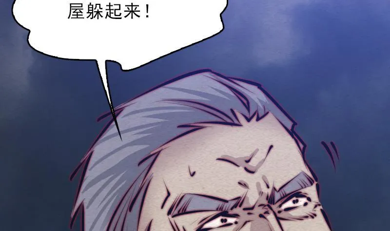 第114话 法器的认同 第53页