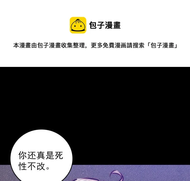 第114话 法器的认同 第61页