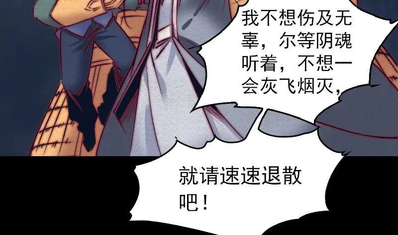 第115话 元神出窍 第28页