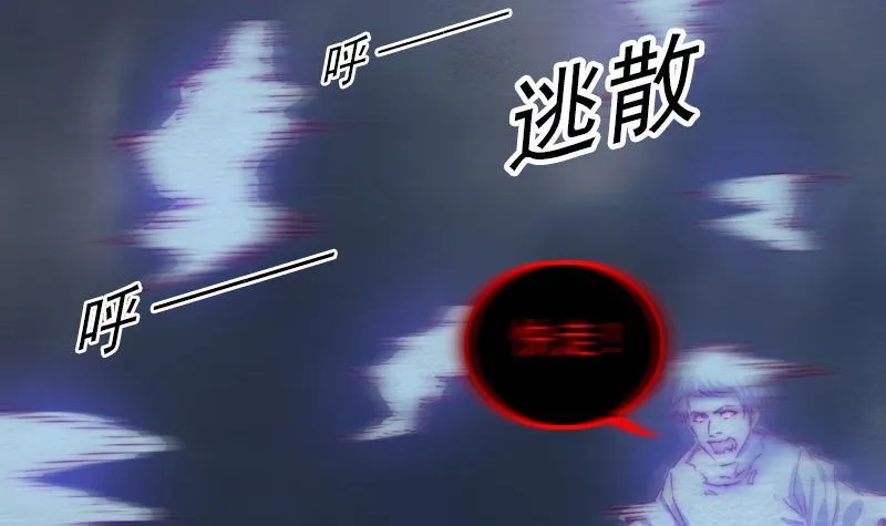 第115话 元神出窍 第30页