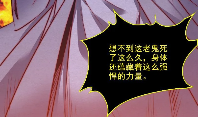 第116话 天雷淬体 第7页