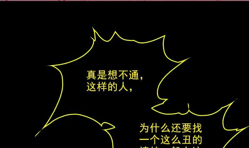 第116话 天雷淬体 第8页