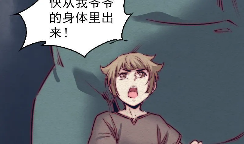 第116话 天雷淬体 第15页