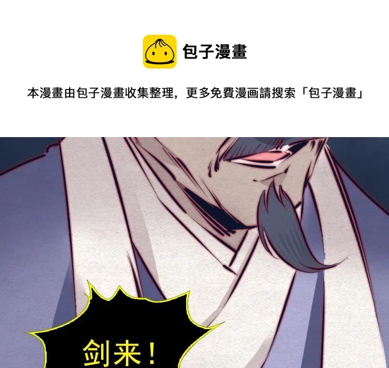 第116话 天雷淬体 第21页