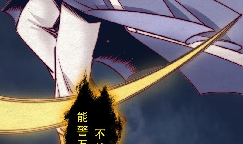 第116话 天雷淬体 第36页