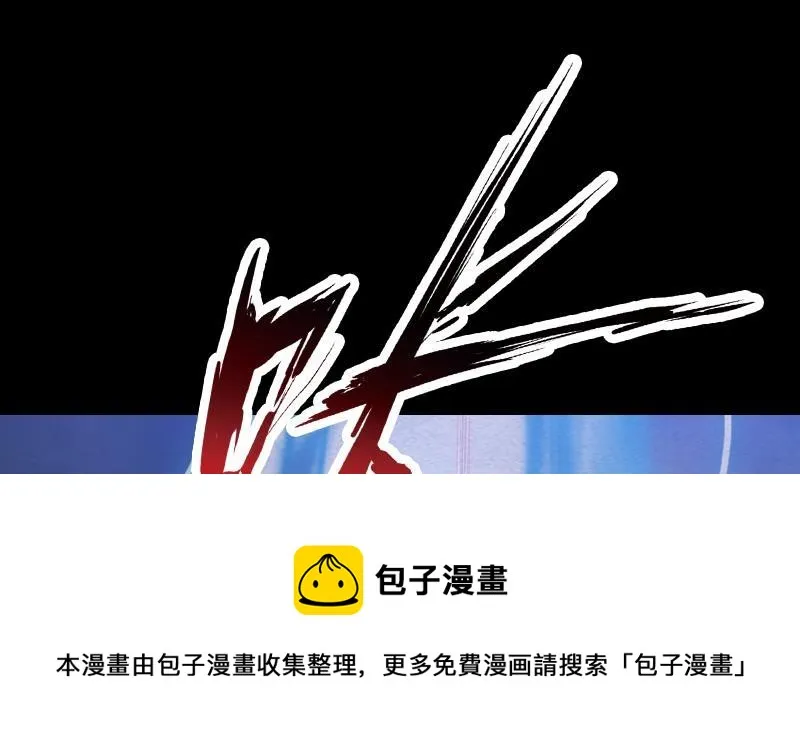 第116话 天雷淬体 第41页