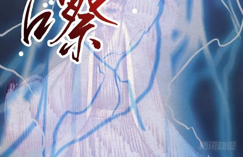 第116话 天雷淬体 第43页