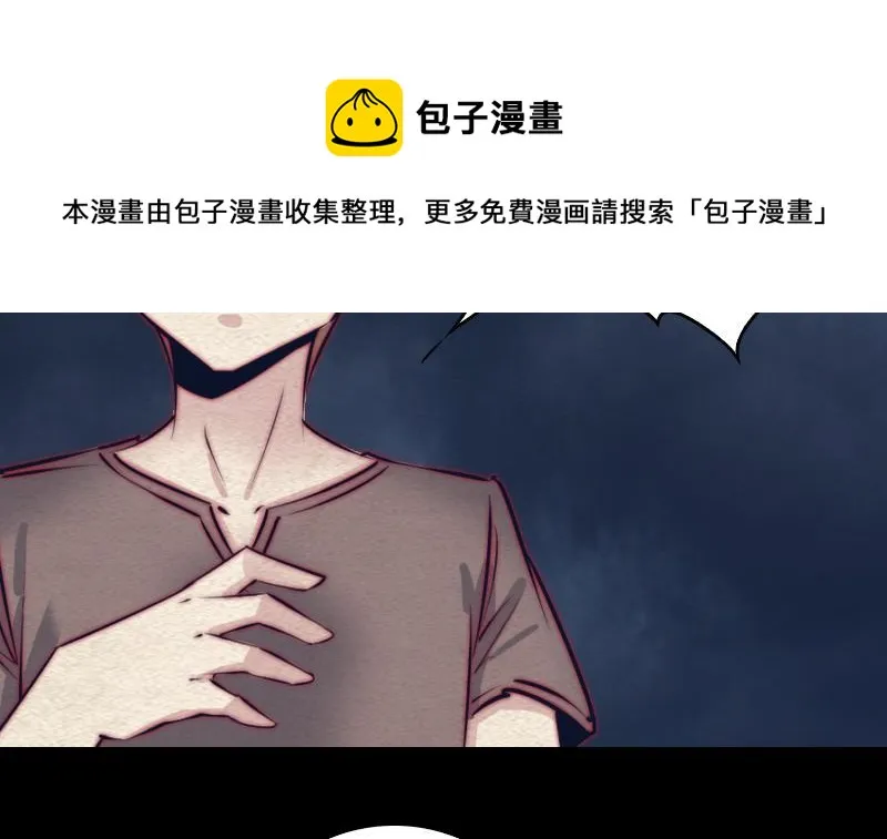 第116话 天雷淬体 第51页