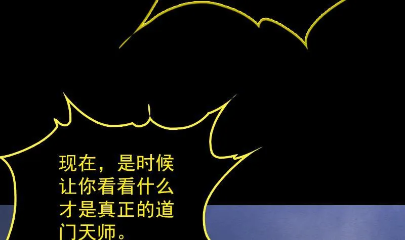 第116话 天雷淬体 第69页