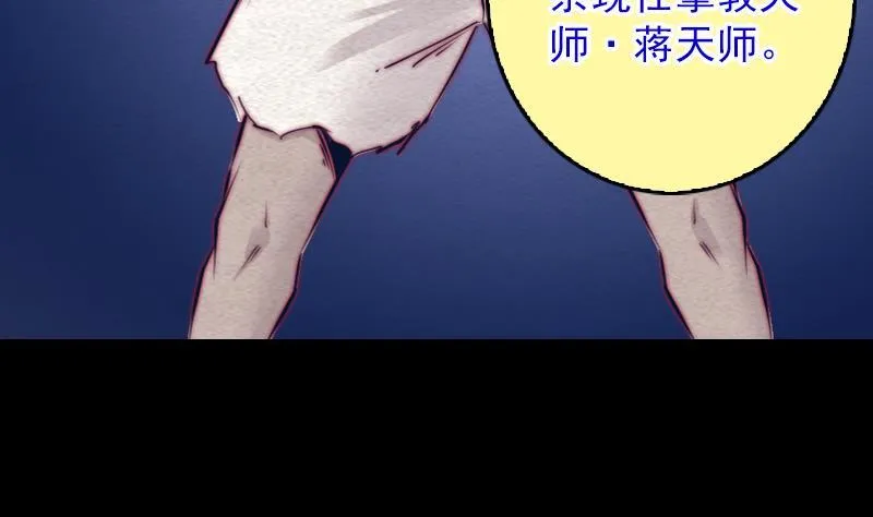第117话 鲤鱼飞天 第7页
