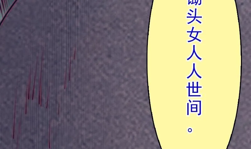 第117话 鲤鱼飞天 第15页